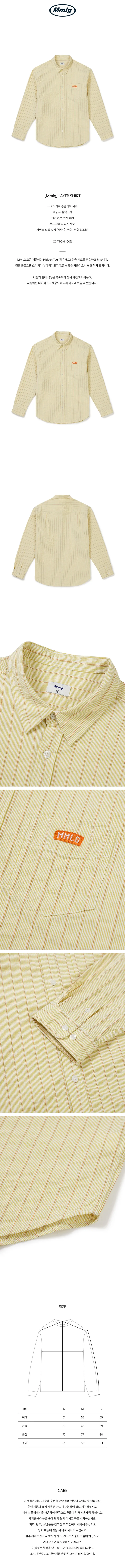 [Mmlg] LAYER SHIRT (ORANGE)