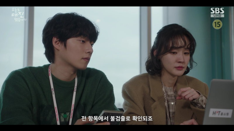Yoon Jae-chan