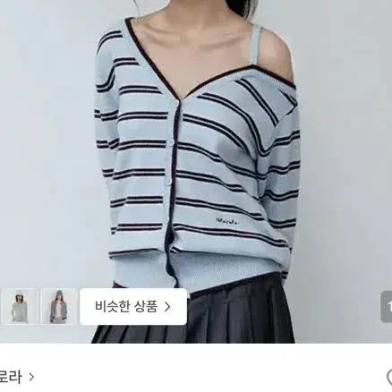 Rolarola One-Off Shoulder Wool Blended Cardigan