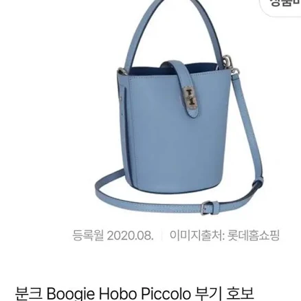 Vunque. Boogie Hobo Piccolo. Mini Tote/Cross Bag