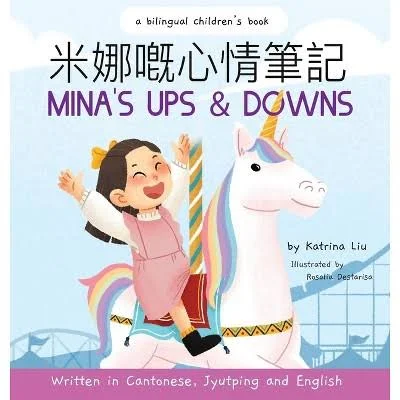 Mina's Ups and Downs Bilingual Children's Book