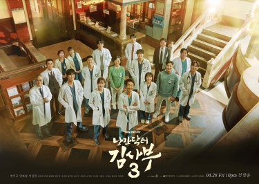 Dr. Romantic 2
