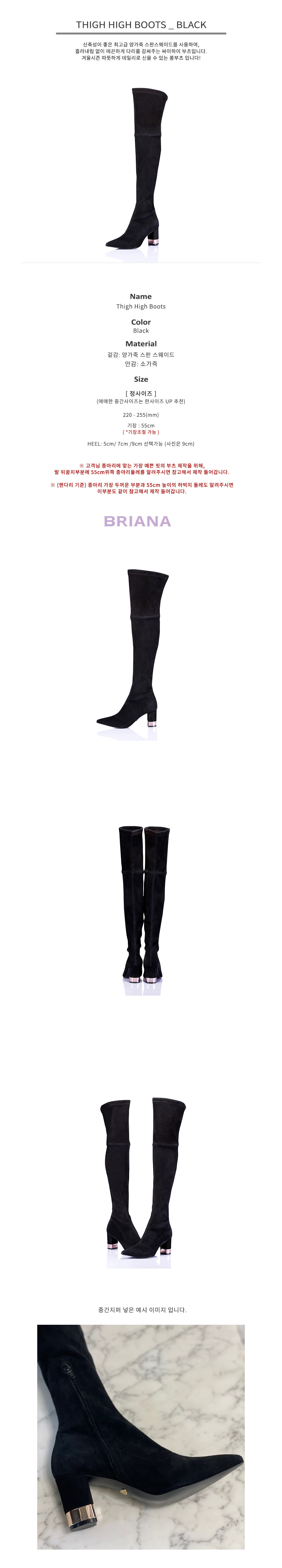 Thigh High Boots