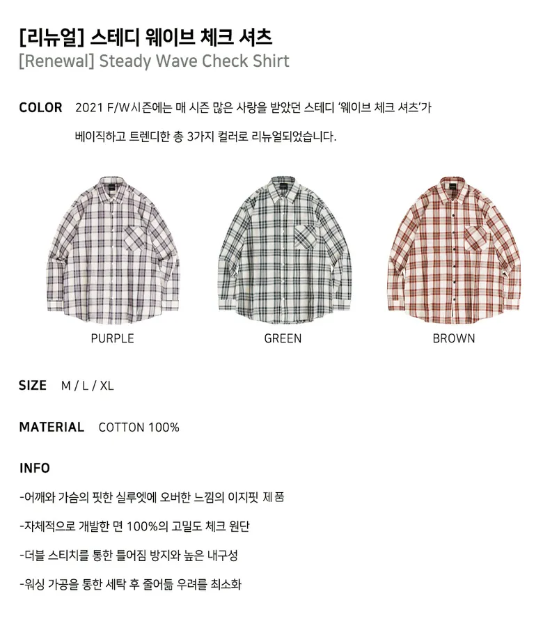 Steady Wide Check Shirt